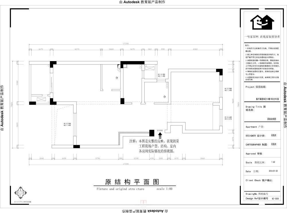 原始结构图