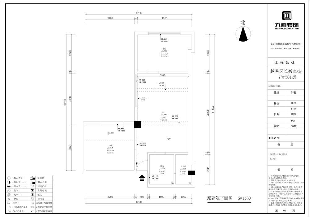 希望指点，谢谢！_长兴直街-Model.jpg