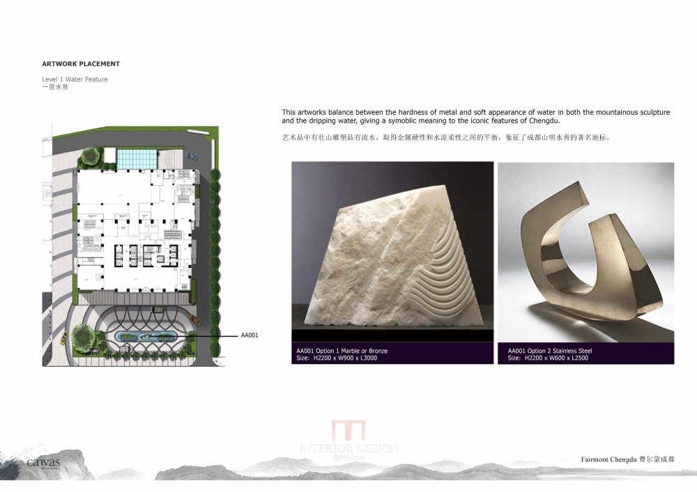 HBA-成都费尔蒙酒店公共区艺术方案汇报_0010.jpg