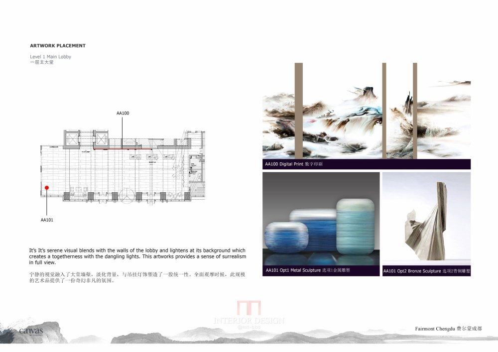 HBA-成都费尔蒙酒店公共区艺术方案汇报_0013.jpg