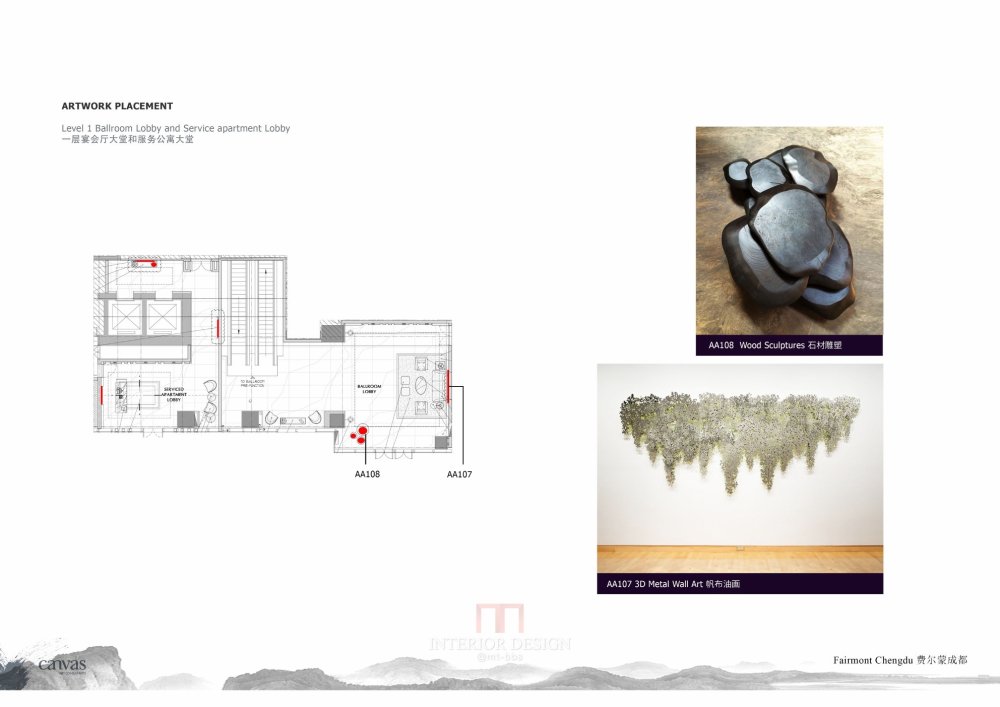 HBA-成都费尔蒙酒店公共区艺术方案汇报_0023.jpg