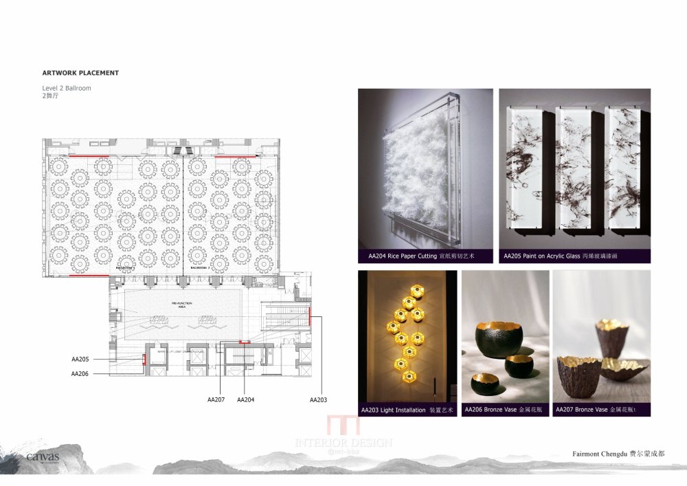 HBA-成都费尔蒙酒店公共区艺术方案汇报_0030.jpg