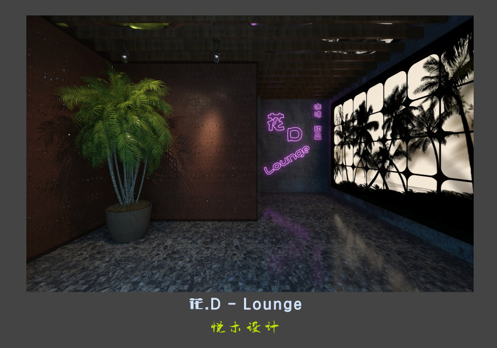 花.D - Lounge-咖啡,清吧_花.D - Lounge-rendering-01.JPG