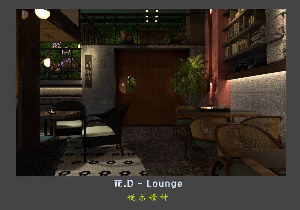 花.D - Lounge-咖啡,清吧_花.D - Lounge-rendering-06.JPG