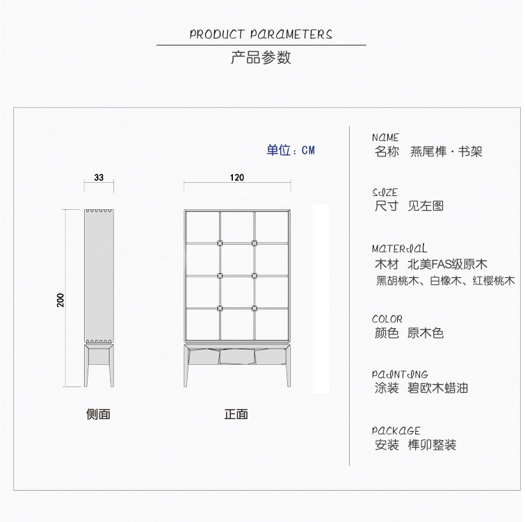 燕尾榫—书架_3.jpg