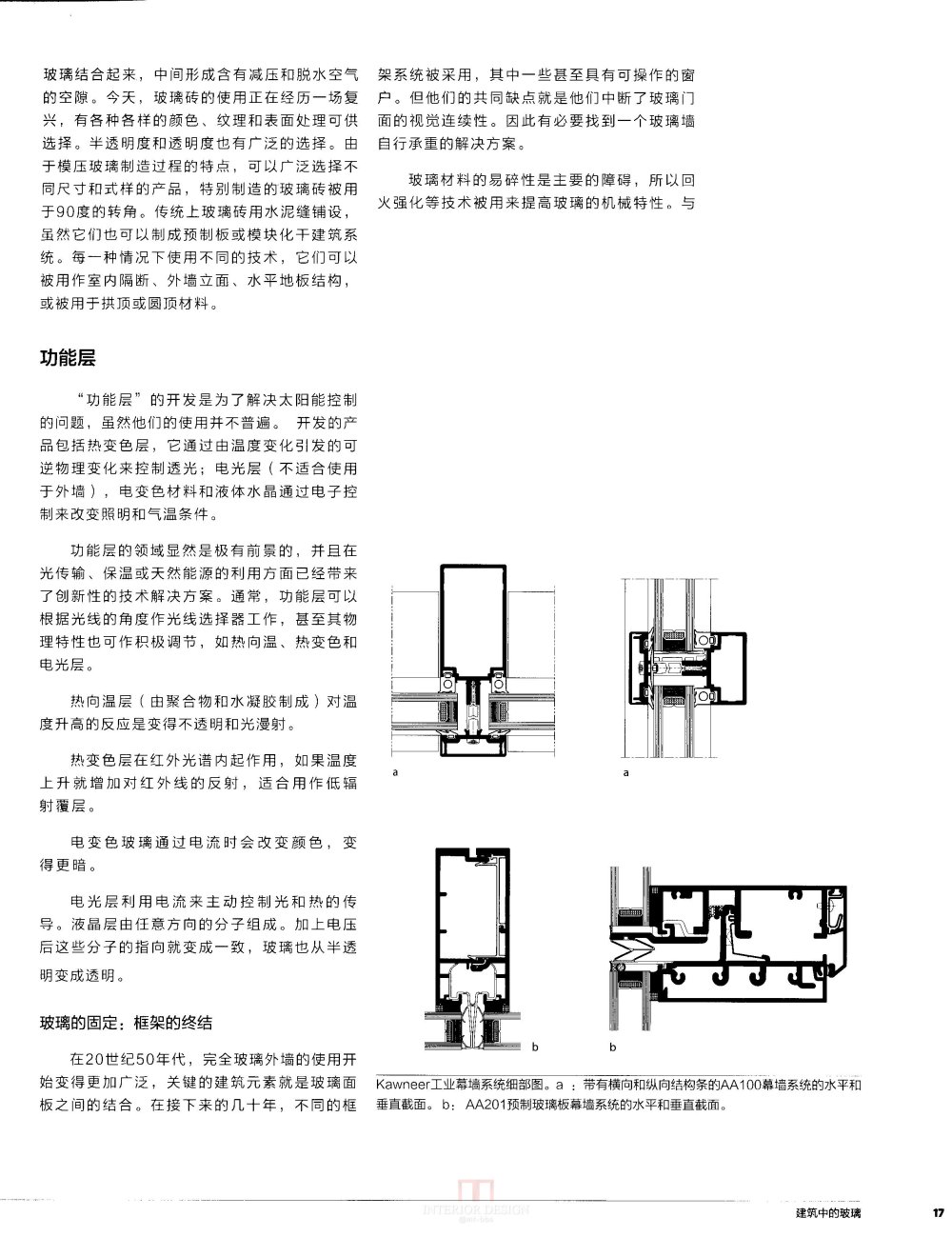 建筑师语言之 玻璃_kobe 0010.jpg