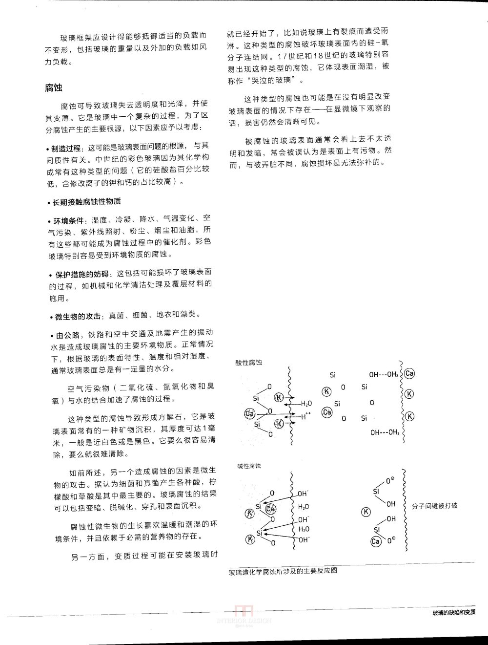 建筑师语言之 玻璃_kobe 0018.jpg