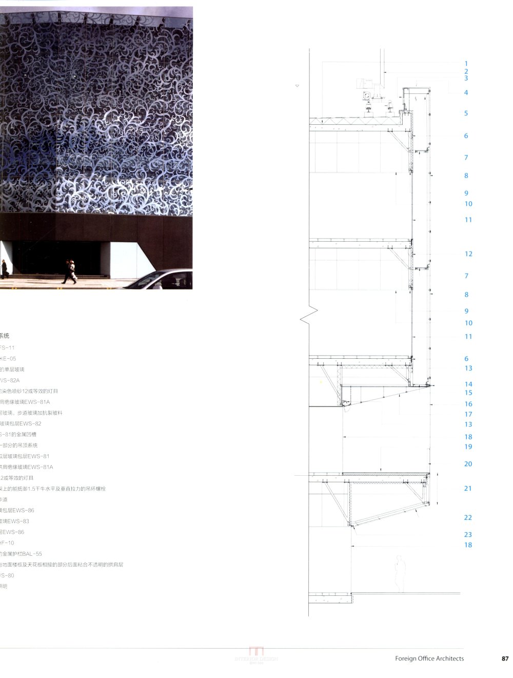 建筑师语言之 玻璃_kobe 0070.jpg