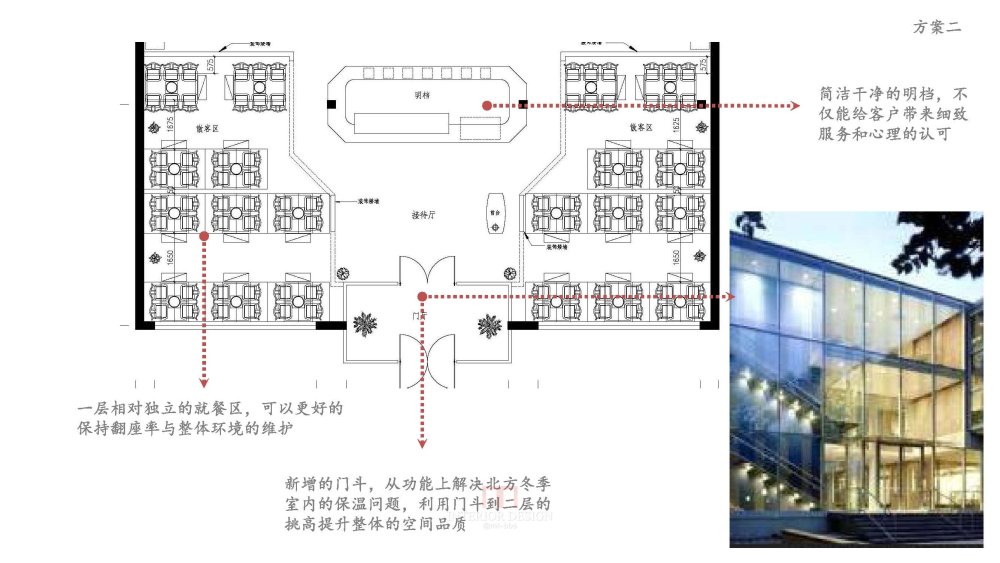 一个火锅店的概念方案_跃华春火锅餐饮概念方案_页面_24.jpg