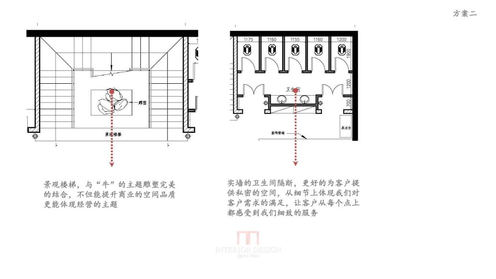 一个火锅店的概念方案_跃华春火锅餐饮概念方案_页面_25.jpg