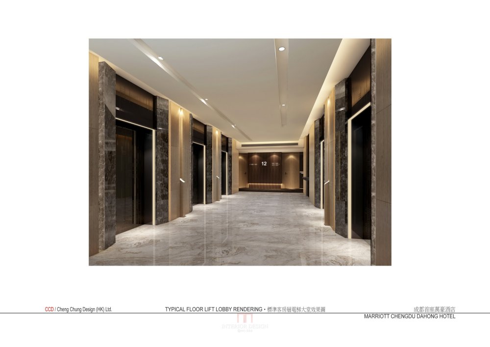 CCD-成都首座万豪酒店全套设计方案_Chengdu Marriott-muck up booklet_28.jpg