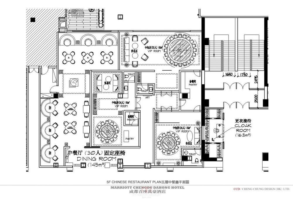 CCD-成都首座万豪酒店全套设计方案_1016成都万豪方案册_16.jpg