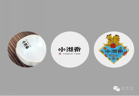 小湖南（餐饮空间设计）381.png