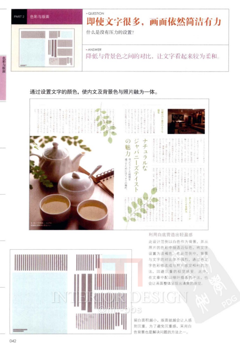 【色彩设计】日本平面设计师参考手册_3.png