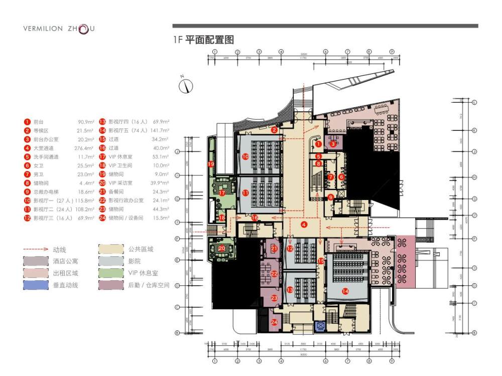 华谊兄弟昆仑汇企业总部1F-6F 设计方案！！！_page8output.jpg