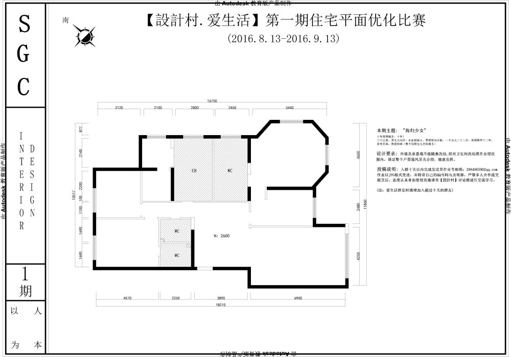 【設計村.爱生活】第一期住宅平面优化比赛-Model.jpg