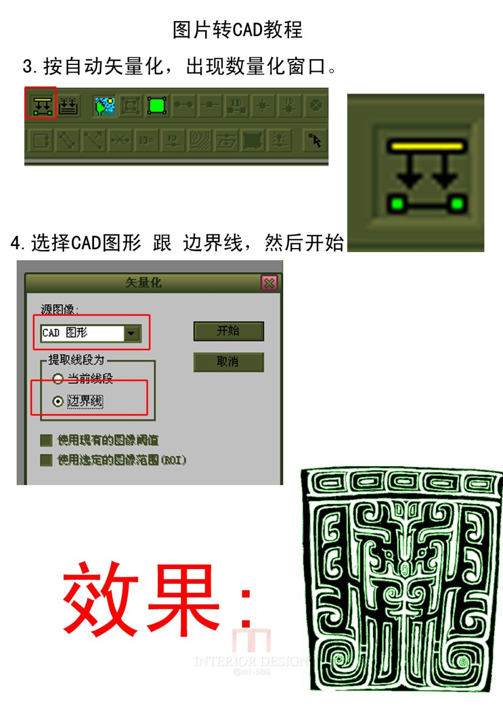 CAD描图软件_2.jpg