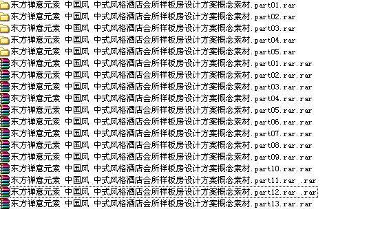 中式风格酒店会所样板房设计方案概念素材_360截图20160825111209734.jpg