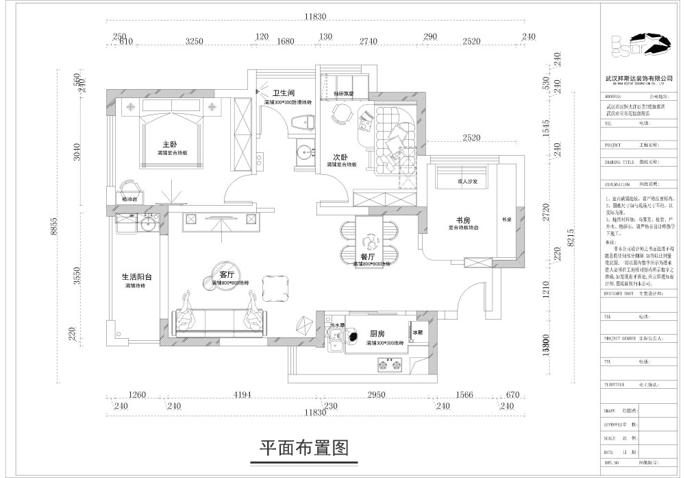 武汉光谷八号 美式风格_光谷八号 五栋 2201 魏先生 平面布局图.jpg