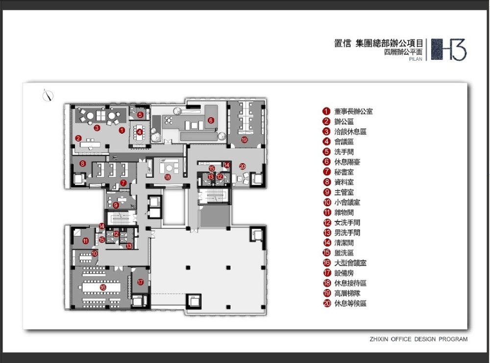 东仓--置信總部辦公H3項目設計方案_13.jpg