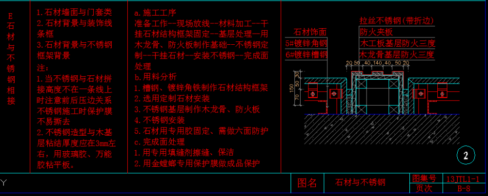 金螳螂最新通用工艺节点全集（亲测审核）_QQ图片20160905144948.png