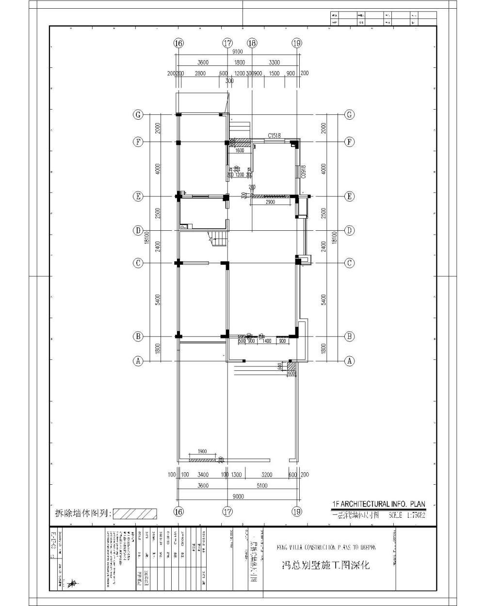 冯总别墅施工图深化设计_02.jpg