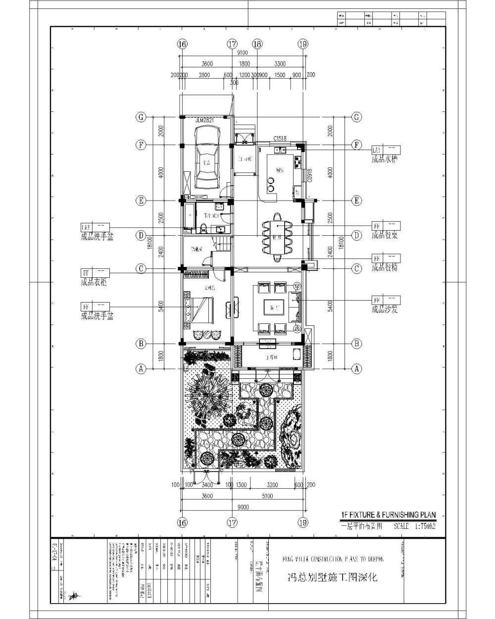 冯总别墅施工图深化设计_04.jpg