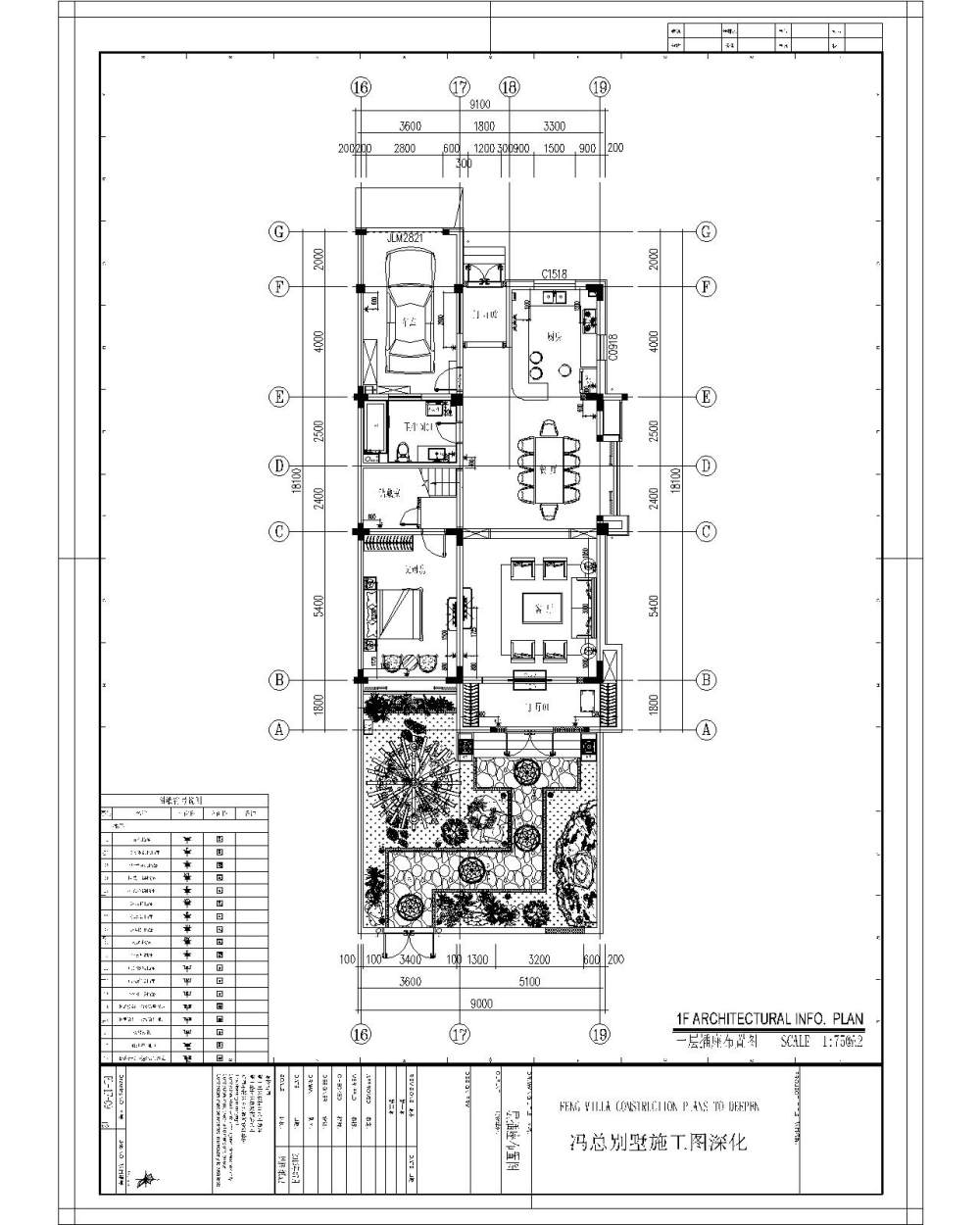 冯总别墅施工图深化设计_09.jpg