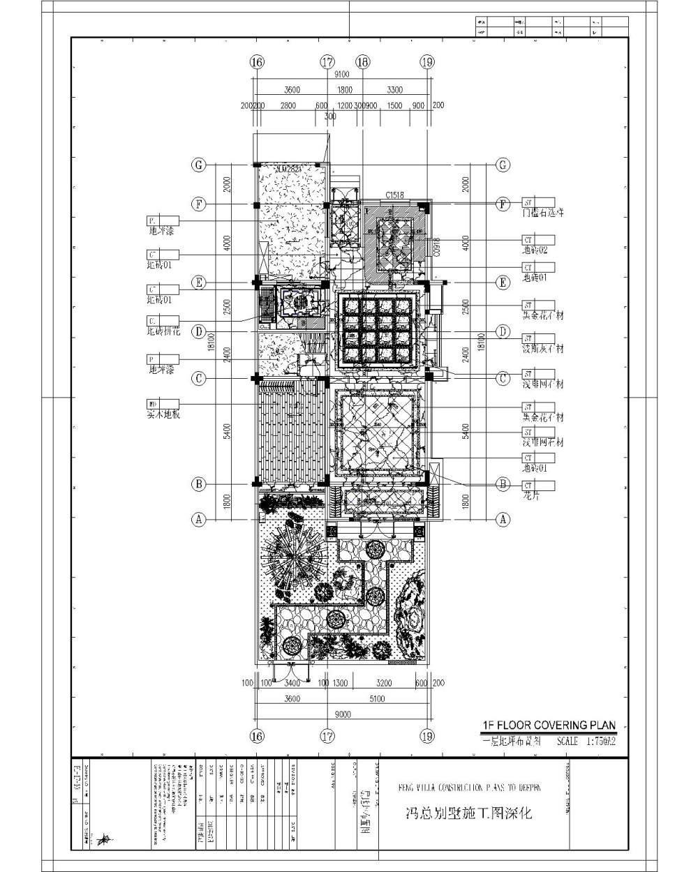 冯总别墅施工图深化设计_10.jpg