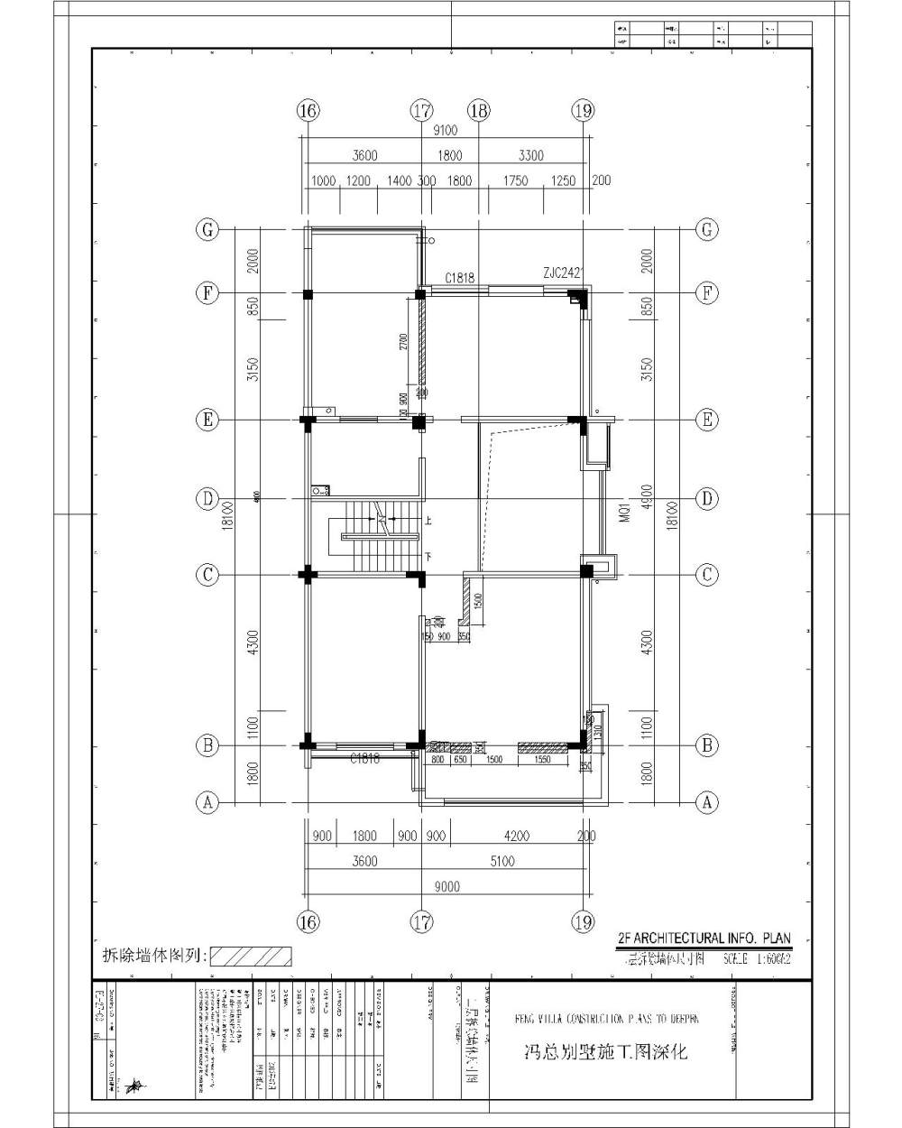 冯总别墅施工图深化设计_11.jpg