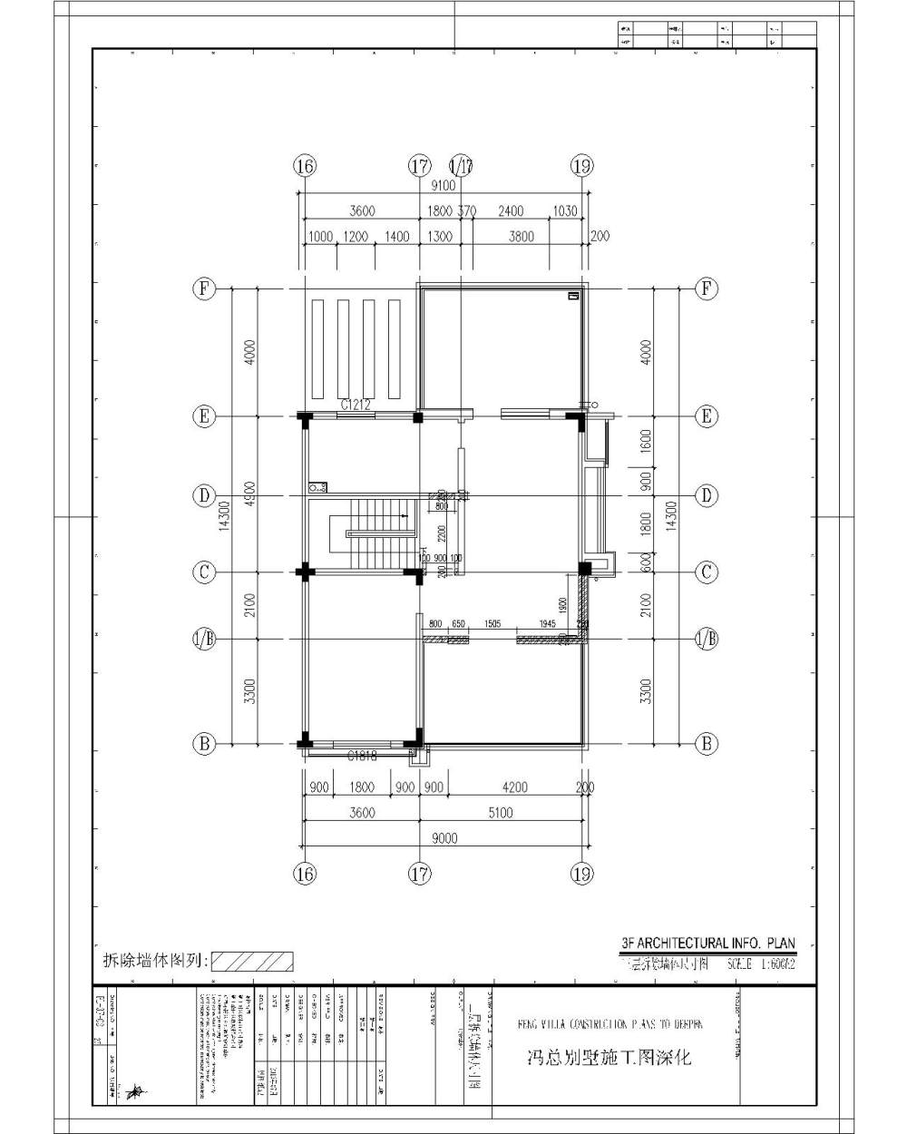 冯总别墅施工图深化设计_20.jpg