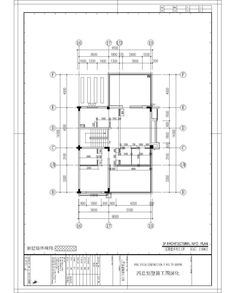 冯总别墅施工图深化设计_21.jpg