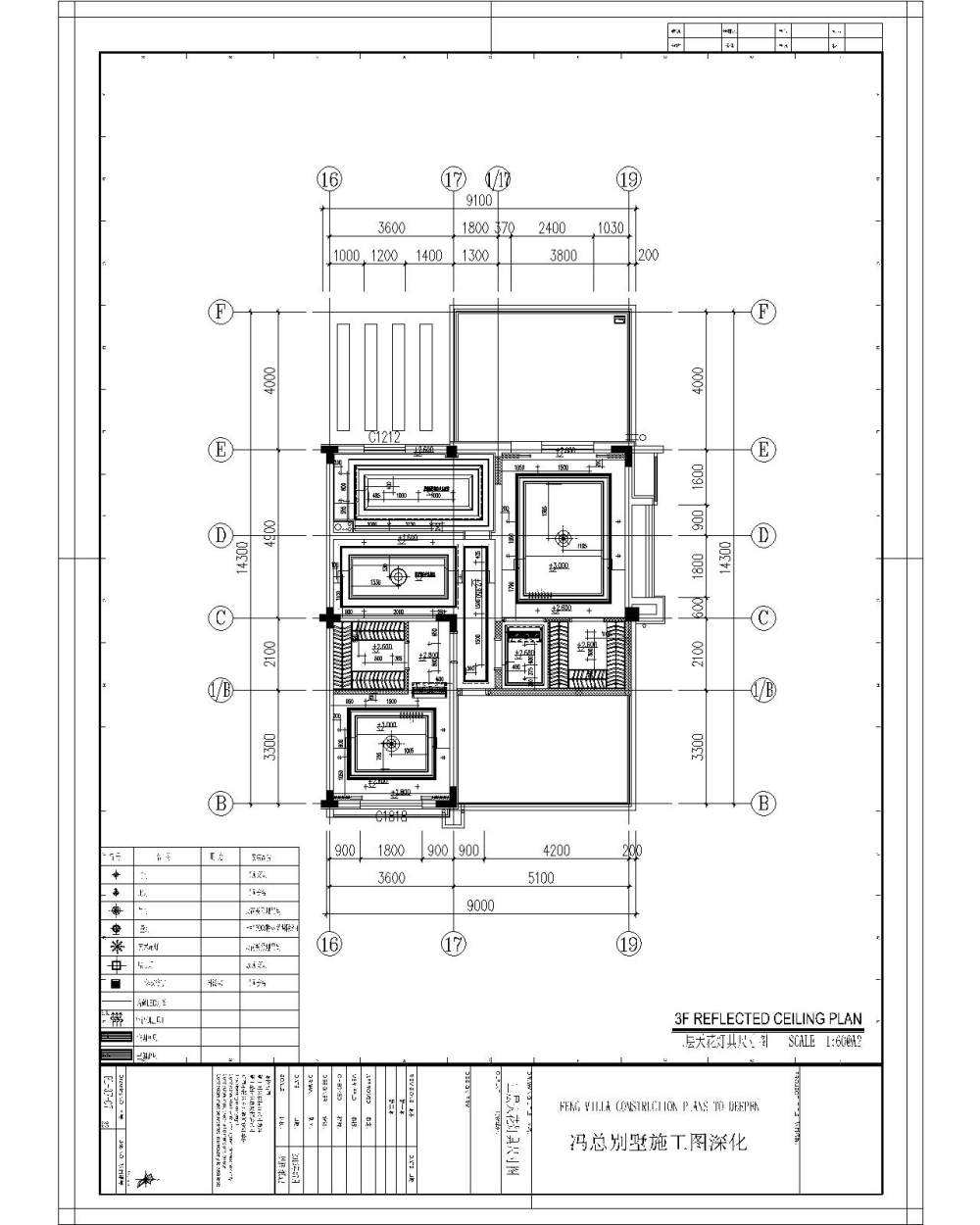 冯总别墅施工图深化设计_25.jpg