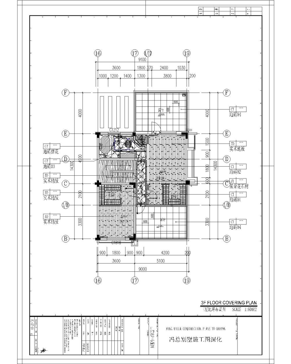 冯总别墅施工图深化设计_28.jpg