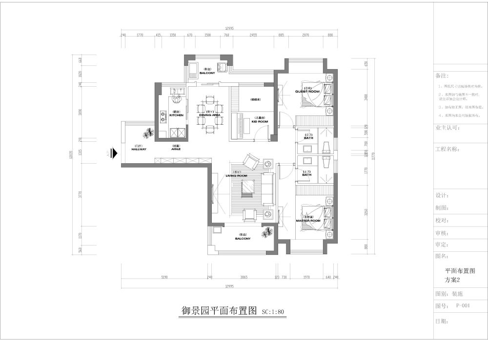 厨房更衣室平面图图片