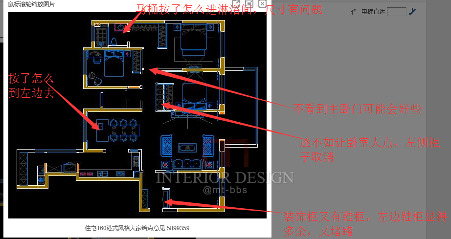 住宅160港式风格大家给点意见_QQ图片20160914115547.png