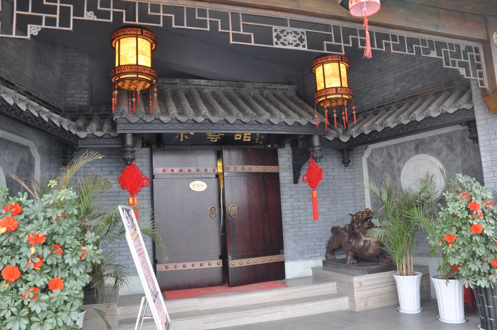 与古为新
