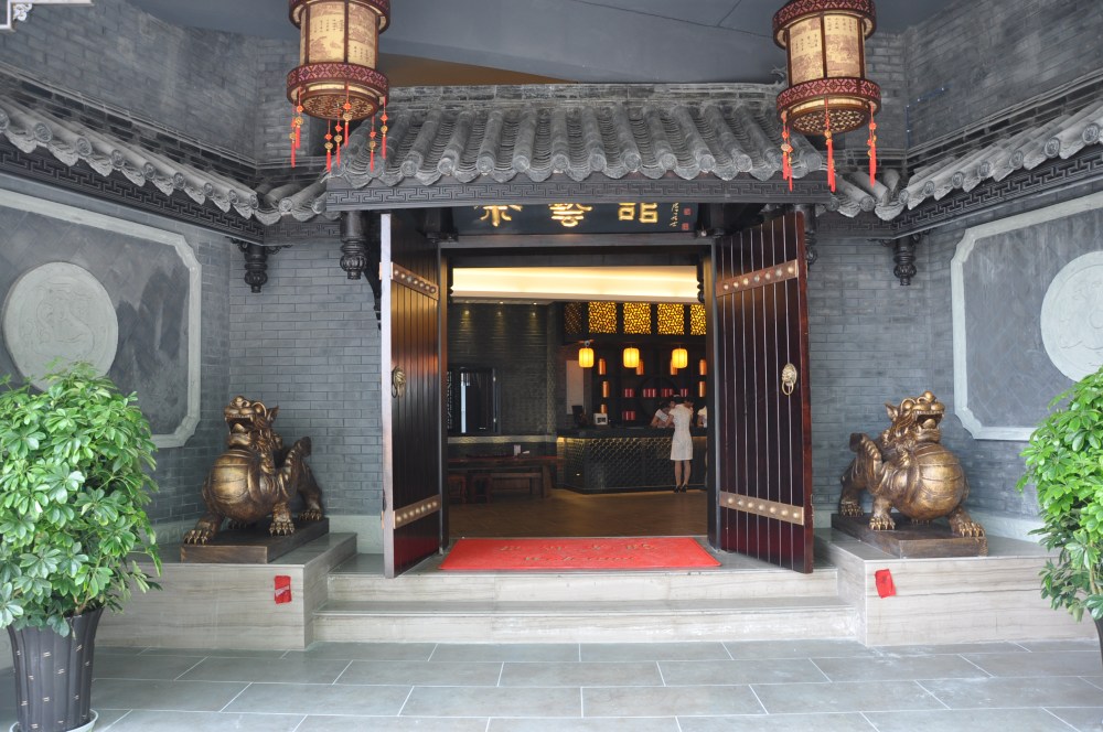 与古为新
