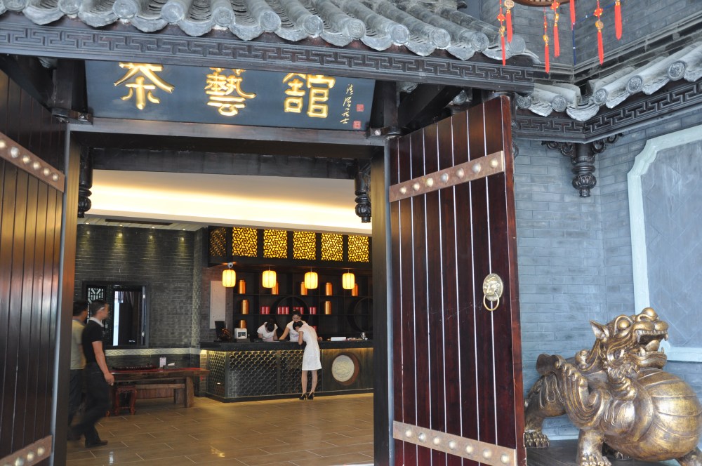 与古为新