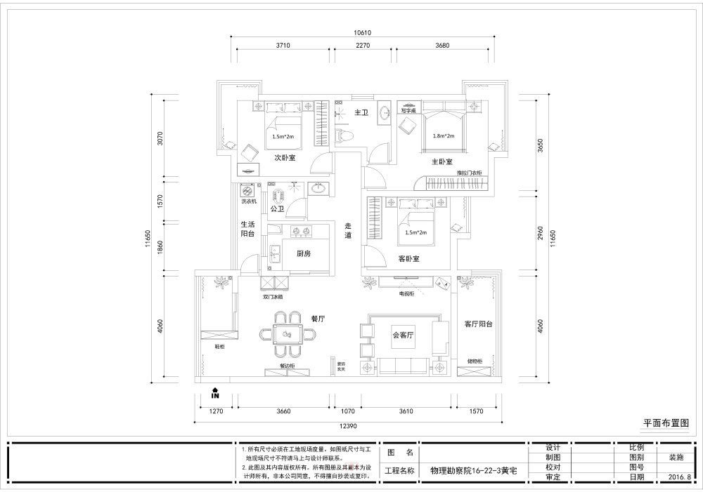 三房户型的房子哪里还有需要改进与调整或者有更好方案 的_方案一.jpg