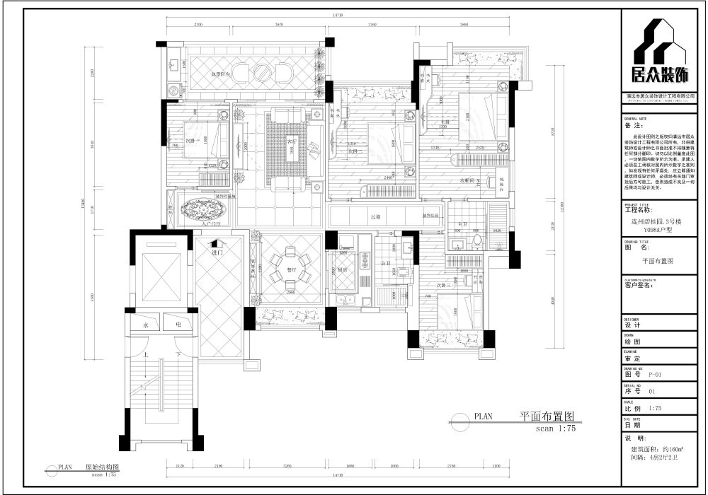 平面方案，求指点_碧桂园-Model11.jpg