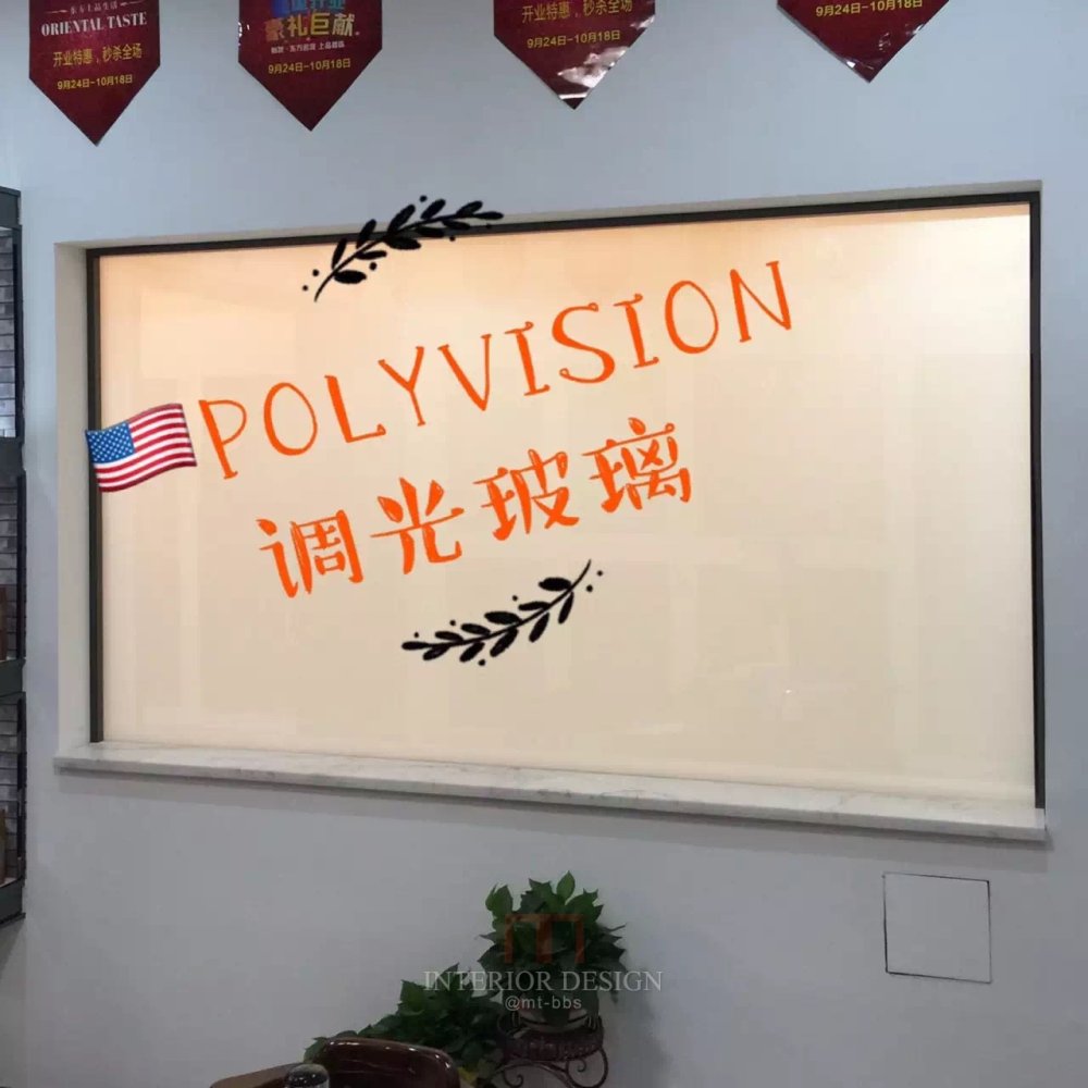 美国Polyvision 全球最好的隐私玻璃 你值得拥有！_423187387619197066.jpg