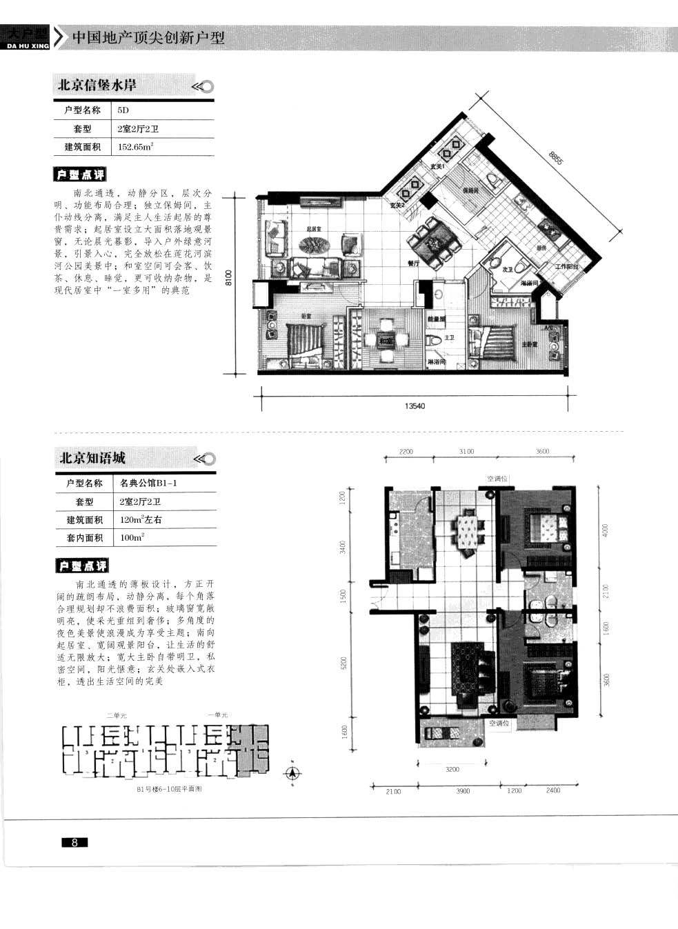 家具平面分享_1 (3).jpg