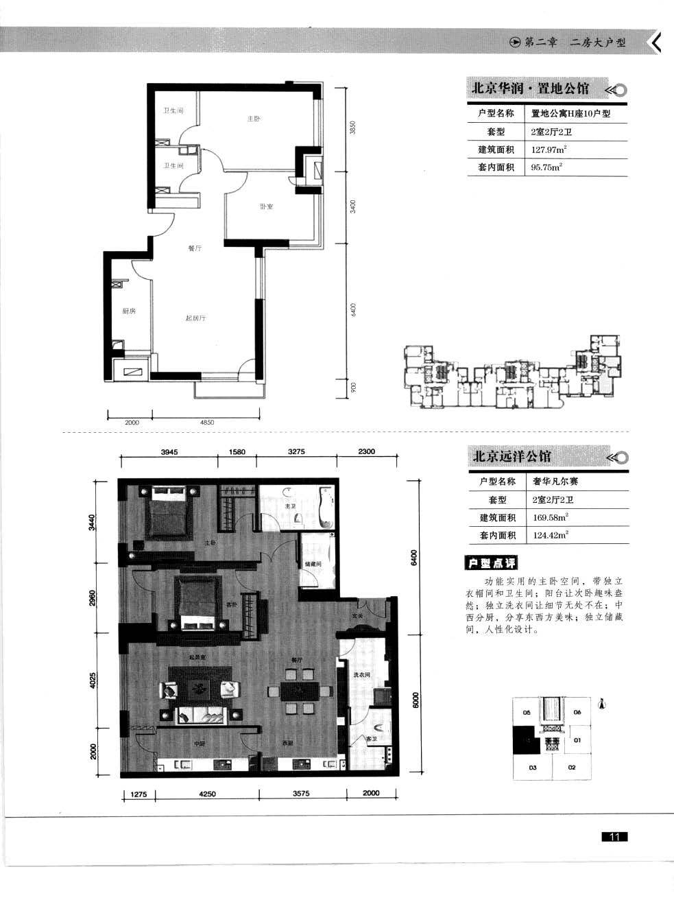 家具平面分享_1 (6).jpg