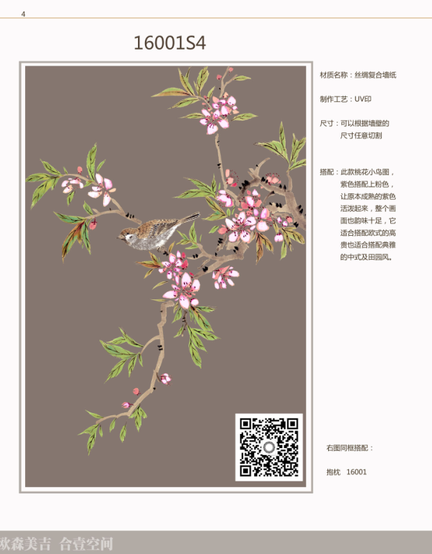 丝绸画墙纸，新品推荐_QQ截图20160924095746.png