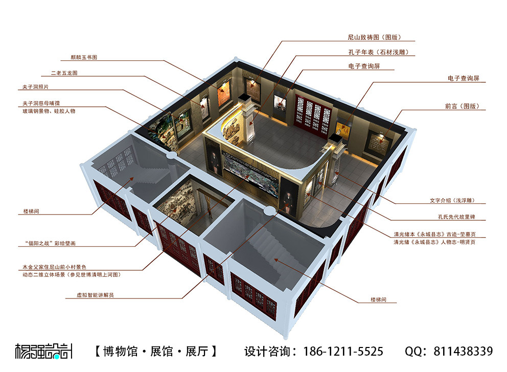 孔子文化展馆—北京杨强设计_02一层鸟瞰图2.jpg