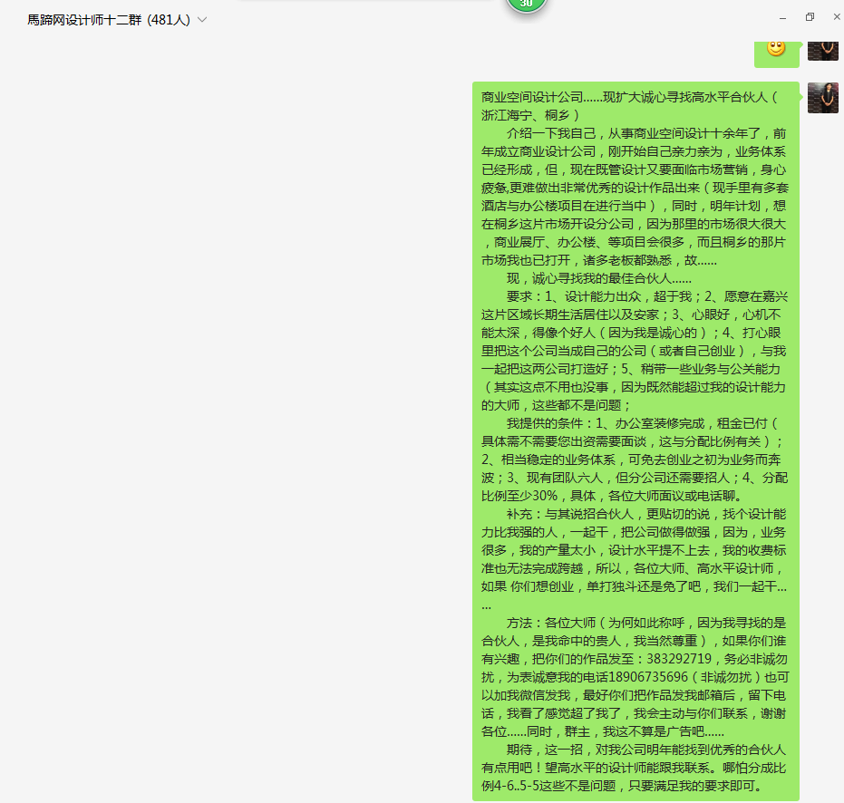 磐石商业设计欲开分公司，愿求来浙创业资深设计师合伙_6BBE.tm.png