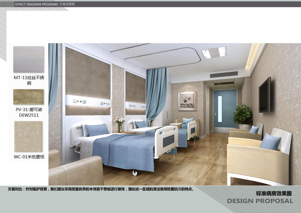 【医疗】民航医院深化设计方案_【医疗】民航医院深化设计方案_页面_22.jpg