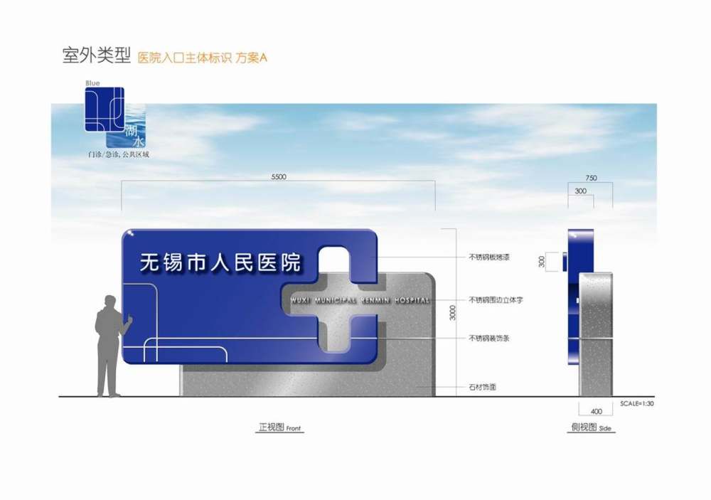 无锡医疗中心标示概念方案_幻灯片19.JPG