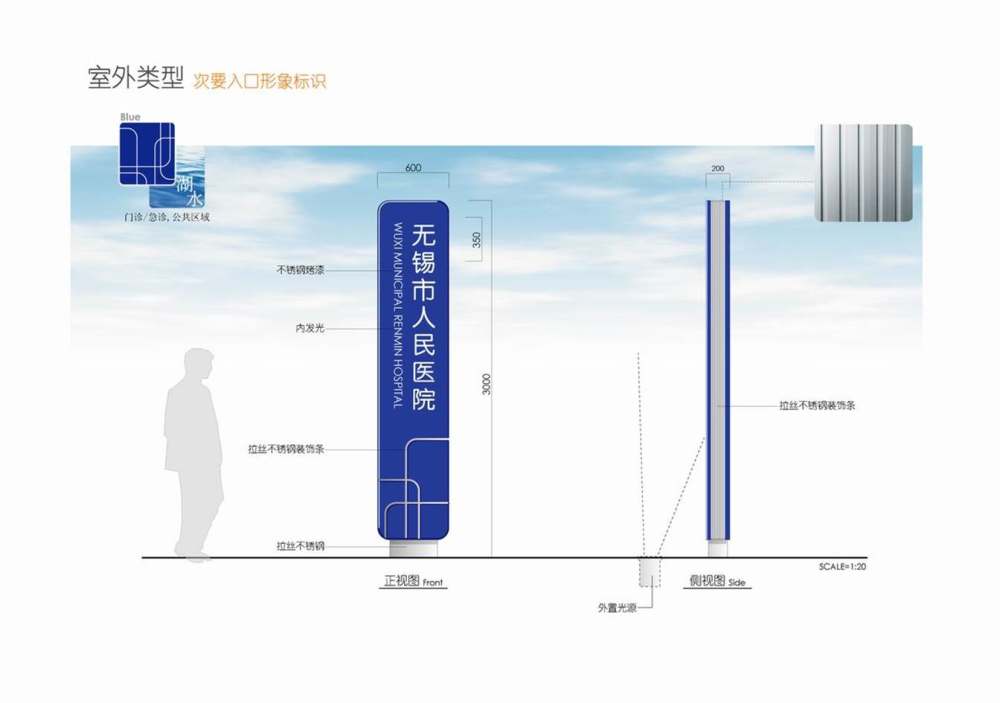 无锡医疗中心标示概念方案_幻灯片21.JPG